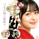 京都うさぎ堂 髪飾り 振袖 成人式 kk-040 つまみ細工 かんざし 袴 卒業式 白 黒 ホワイト ブラック 浴衣