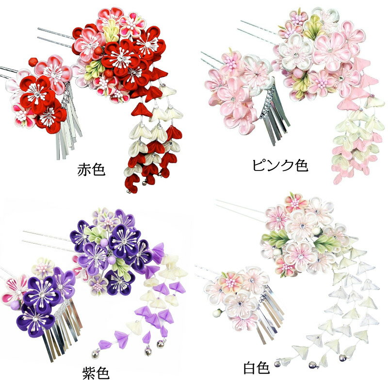 髪飾り 二点セット 赤 ピンク つまみ細工 かんざし　wk-226 成人式 振袖 卒業式 浴衣 花かんざし フラワー ヘアーアクセサリー　あす楽