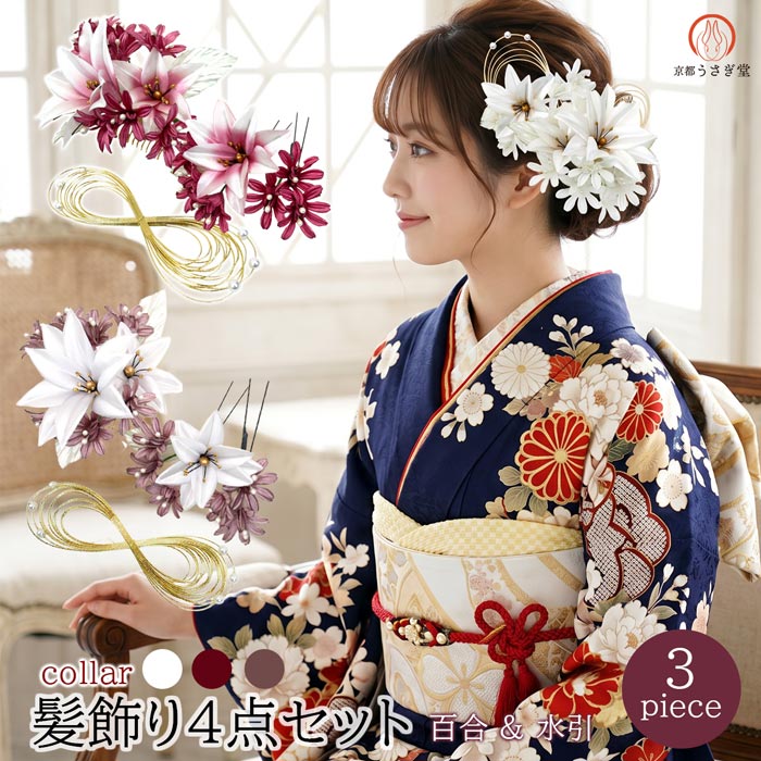 楽天市場】ゆり（髪飾り｜和装小物）：和服<レディースファッションの通販