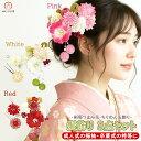 髪飾り 3点セット 振袖 成人式 kk-057 造花 つまみ細工 ラインストーン パールビーズ 卒業式 袴 浴衣 七五三 十三詣り 和装 結婚式