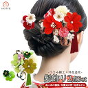 髪飾り 大小2点セット|振袖 浴衣 成人式 花かんざし かんざし ヘアアクセサリー つまみ細工 花 フラワー 赤 レッド ちりめん コーム kk-094 あす楽