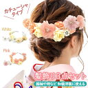 決算セール 12.100円→11.000円 髪飾り 3点セット 成人式 振袖 kk-354 カチューシャ ピン 卒業式 結婚式 洋装 和装 パーティー 白 ホワ...