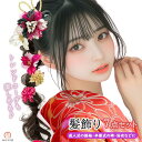 髪飾り 7点セット 花飾り 振袖 洋装 浴衣 成人式 結婚式 卒業式 kk-357 Uピン パーティー あす楽