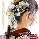 セール 9.350円→7.920円 髪飾り2点セット 振袖 成人式 袴 卒業式 結婚式 wk-331 かんざし ヘアアクセサリー つまみ細工 造花 パールビーズ...
