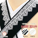 <セール>8.800円→5.500円 重ね衿 レース付き 振袖 成人式 卒業式 e-046 日本製 重衿 止めピン付き 結婚式 袴姿 和装小物 お洒落 重ね襟 ...