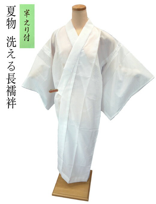 楽天市場】長襦袢 喪服用(レディースファッション)の通販 楽天市場】長襦袢 喪服用(レディースファッション)の通販