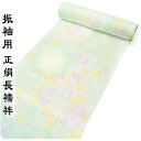 振袖用 正絹長襦袢 j-222 薄緑 桜 鞠 送料無料