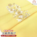 帯揚げ 正絹 刺繍入り 振袖 成人式 oa-072-w 黄色 イエロー 訪問着 付け下げ 小紋 無地着物 お洒落着物 キラキラ シルク 和装小物 着付け用品