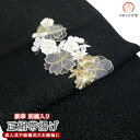 帯揚げ 正絹 刺繍入り 振袖 成人式 oa-070-w 黒 ブラック 訪問着 付け下げ 小紋 無地着物 お洒落着物 キラキラ シルク 和装小物 着付け用品