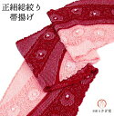 正絹 総絞り 帯揚げ oa-001 送料無料 赤 ピンク 絹100% 手絞り しぼり 手しぼり 絞り 振袖 振袖用(4)