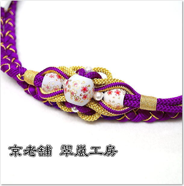 特選品　京くみひも帯締め　振袖用　紫色　oj-358