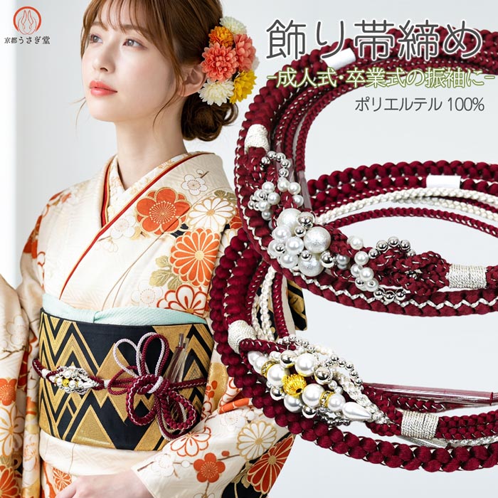 未使用品　正絹　手組帯締め【着】【和装小物】