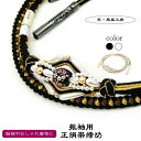 振袖用 正絹 飾り帯締め oj-468--w 翠嵐工房 黒色 とんぼ玉 手組み 帯締 帯じめ 帯〆 ビーズ 飾り 絹 桜 振袖 成人式 結婚式 卒業式