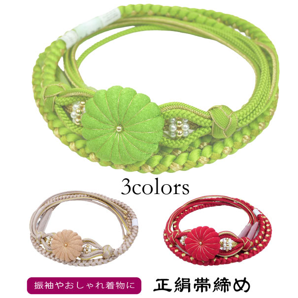 樂天商城 - 帯締め 正絹 振袖用 飾り帯締め 赤 レッド oj-399-w 組紐 梅 振袖 成人式 絹 シルク パールビーズ 紐細工 花飾り