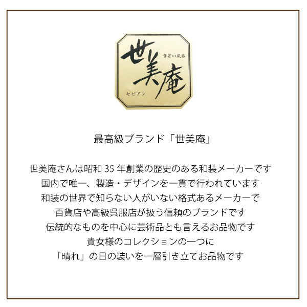 フリーサイズ 草履バッグセット 振袖用 zb-...の紹介画像2