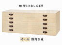 国内生産 桐箪笥 桐5段 引出し式箪笥 着物用収納 ki-504【代引き不可】