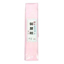 【長尺】 純毛モスリン 腰ひも 1本 wk-205 日本製 毛100% 純毛 ウール ピンク 長尺 ロング 腰紐 こし紐 こしひも