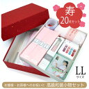 LLサイズ 特選 和装小物 20点セット 寿 必要なもの全て揃った 着付け教室 初心者 小物セット 紐6本 小物一式 成人式 婚礼 お祝いに 振袖 wk-201...