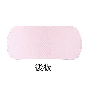 後板 wk-070 帯板 (ベルトなし) 成人式 補正和装小物 振袖に メール便のみバーゲン