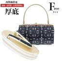 厚底 草履バッグセット フリーサイズ 振袖用 西陣織 成人式 zb-060 結婚式 卒業式 黒