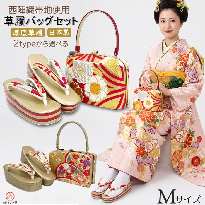Rakuten - Mサイズ 厚底 草履バッグセット zb-771 日本製 西陣織 帯地 金 ゴールド 前撮り 結婚式 成人式 振袖 留袖 色無地