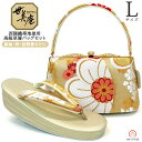【決算セール】Lサイズ 厚底 振袖用 草履バッグセット 世美庵 zb-026 西陣織 帯地 成人式 結婚式 卒業式 金 ゴールド
