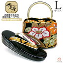 【決算セール】Lサイズ 厚底 振袖用 草履バッグセット 世美庵 zb-942 西陣織 帯地 成人式 結婚式 卒業式 黒 ブラック