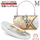 Mサイズ 振袖用 草履バッグセット zb-094 銀 シルバー 菊 極楽鳥柄 キラキラ 振袖 袴 訪問着 成人式 卒業式 結婚式