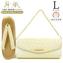 <SALE 20,800円→16,500円>Lサイズ 紗織 礼装用 草履バッグセット zb-066 送料無料 西陣織 ゴールド 金 パールトーン 訪問着 留袖 ...
