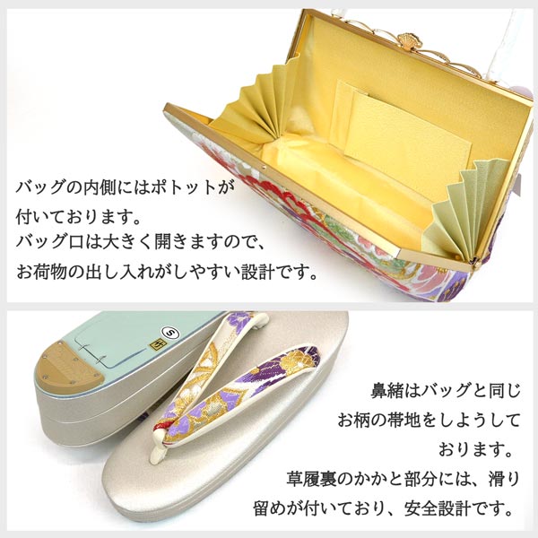 京都うさぎ堂のSサイズ 振袖用 厚底 草履バッグセット 小さめサイズ zb-774 日本製 西陣織 成人式｜アングル3