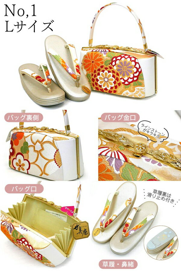 Lサイズ 西陣織帯地 草履バッグセット 世美庵...の紹介画像3