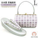 Lサイズ 草履バッグセット 振袖 成人式 zb-046 二枚芯 結婚式 卒業式 訪問着 付け下げ カジュアル フォーマル 銀 シルバー 紫 ラメ キラキラ 和装