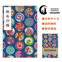 御朱印帳 大判 【和傘】 御城印帳 蛇腹 書き置き 表題シール付き 送料無料 人気 和柄 おしゃれ かわいい 可愛い 格好いい 大判サイズ 蛇腹式