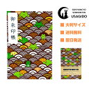 御朱印帳 大判 【青海波カエル/茶色】 御城印帳 蛇腹 書き置き 表題シール付き 送料無料 人気 和柄 おしゃれ かわいい 可愛い 格好いい 大判サイズ 蛇腹式