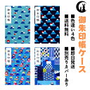 御朱印帳 大判 【富士山】 御城印帳 蛇腹 書き置き 表題シール付き 送料無料 人気 和柄 おしゃれ かわいい 可愛い 格好いい 大判サイズ 蛇腹式