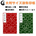 御朱印帳 大判 【ネコ柄】 御城印帳 蛇腹 書き置き 表題シール付き 送料無料 人気 和柄 おしゃれ かわいい 可愛い 格好いい 大判サイズ 蛇腹式