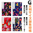 御朱印帳 大判 【舞妓さん】 御城印帳 蛇腹 書き置き 表題シール付き 送料無料 人気 和柄 おしゃれ かわいい 可愛い 格好いい 大判サイズ 蛇腹式