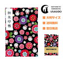 御朱印帳 大判 【花と白うさぎ】 御城印帳 蛇腹 書き置き 表題シール付き 送料無料 人気 和柄 おしゃれ かわいい 可愛い 格好いい 大判サイズ 蛇腹式