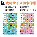 御朱印帳 大判 【わんわん饅頭】 御城印帳 蛇腹 書き置き 表題シール付き 送料無料 人気 和柄 おしゃれ かわいい 可愛い 格好いい 大判サイズ 蛇腹式