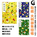 2025年の干支!透明の専用カバー付き【和紙の大判サイズ御朱印帳】 御城印帳 蛇腹 書き置き 表題シール付き 送料無料 人気 和柄 おしゃれ かわいい 可愛い ...