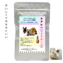 うさぎファンクラブ ラブレバニー・フルーツ10g うさぎにぴったり植物性乳酸菌