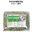 うさぎファンクラブ やわらか牧草200g チモシー2番刈 やや枯葉が多くなっています 茎も柔らかです