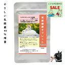 20%OFF どもの日母の日セールうさぎファンクラブ 乳酸菌EC-12配合 うさぎ快腸サプリメント 胃腸健康タブレットNEO 30g