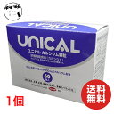ユニカルカルシウム 2.5gx60包入 ユニカル カルシウム 顆粒 健康食品 サプリ 日本製 UNICAL 正規品