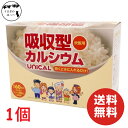 ユニカルカルシウム炊飯用 (60包) 乳酸カルシウム サメ軟骨 アミラーゼ プルラン Ca ユニカ食品 健康食品