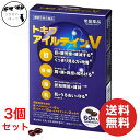 トキワ アイルテインV 60粒 3箱 常盤薬品