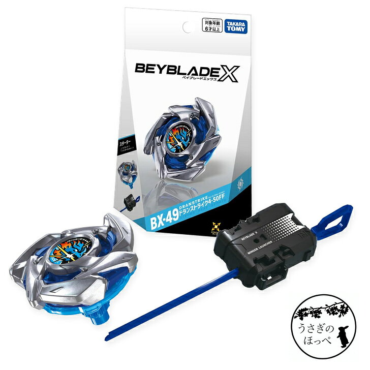 楽天市場】beyblade x bx-49（おもちゃ）の通販