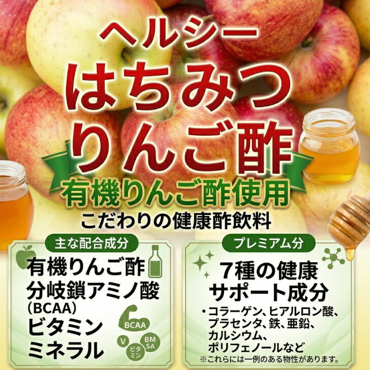 ヘルシーはちみつりんご酢 1000ml 有機り...の紹介画像2