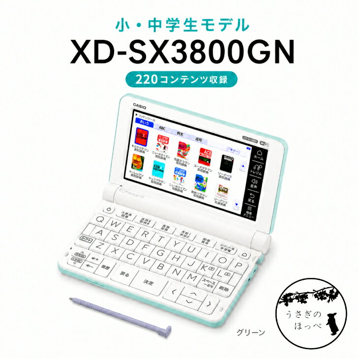 楽天市場】カシオ xd-sx3800（シリーズEX-word（カシオ））の通販