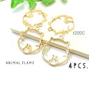 【先着!枚数限定クーポン配布!】【最大2000円OFF】マラソン限定!空枠チャーム 猫 アニマルモチーフ 4個 約27×30mm ねこ レジン 空枠 動物